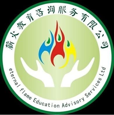 佛山薪火教育咨詢服務(wù) 點亮學(xué)子未來的明燈