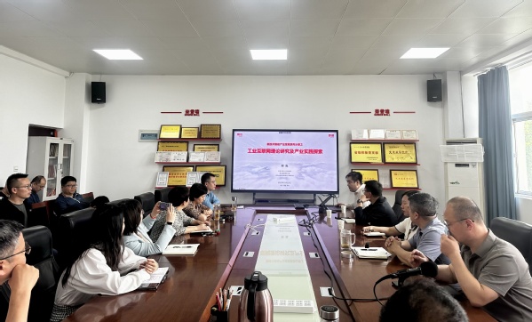 人工智能學(xué)院舉辦工業(yè)互聯(lián)網(wǎng)理論研究及產(chǎn)業(yè)實踐探索學(xué)術(shù)講座